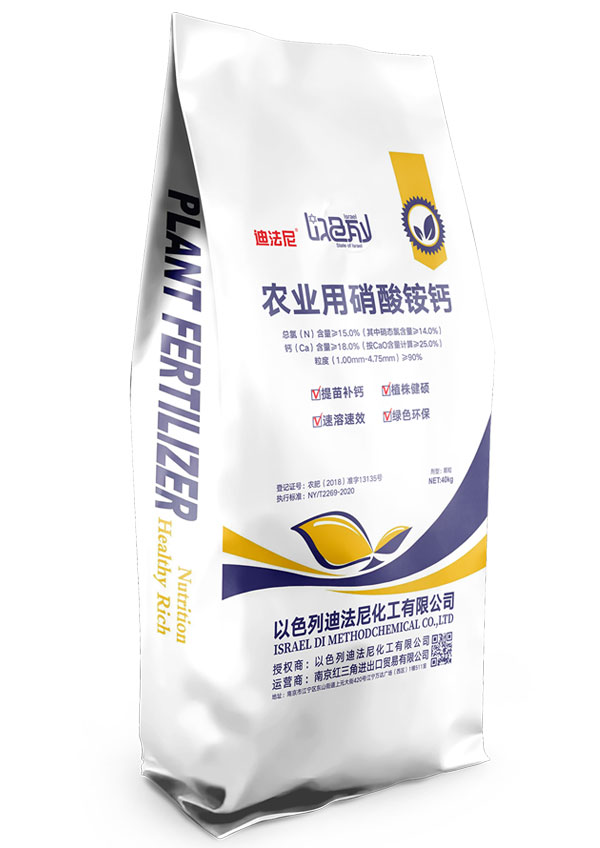 Calcium ammonium nitrate