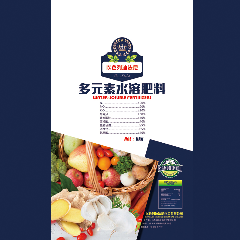 Multielement water soluble fertilizer