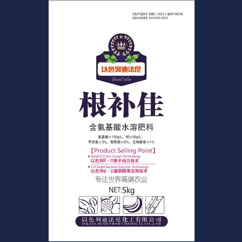 Root supplement (containing amino acid water-soluble fertili