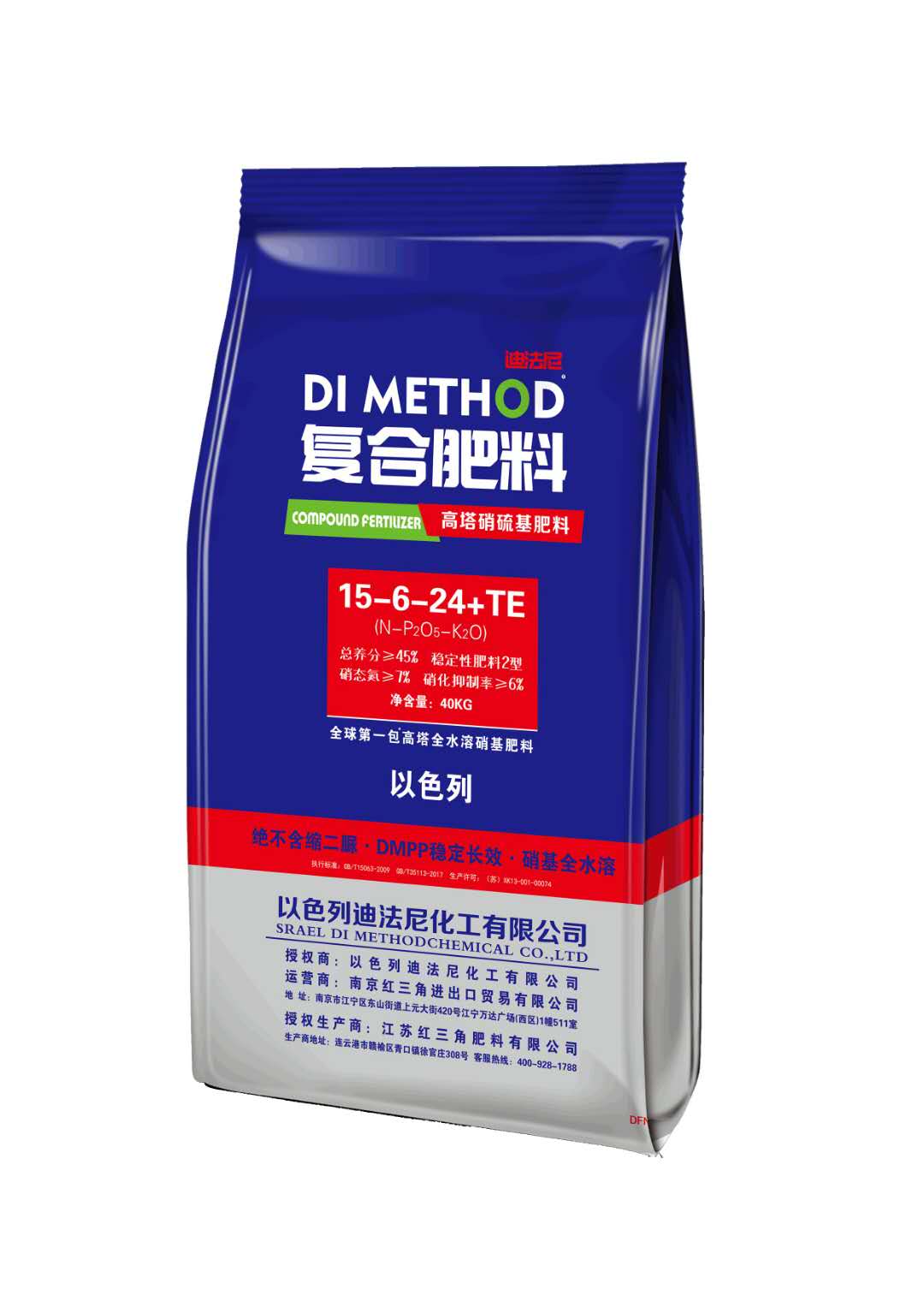 High Tower Nitrosulfide Fertilizer 15-15-15+TE