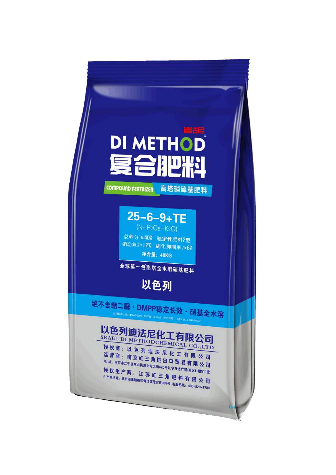 High Tower Nitrosulfide Fertilizer 18-18-18+TE